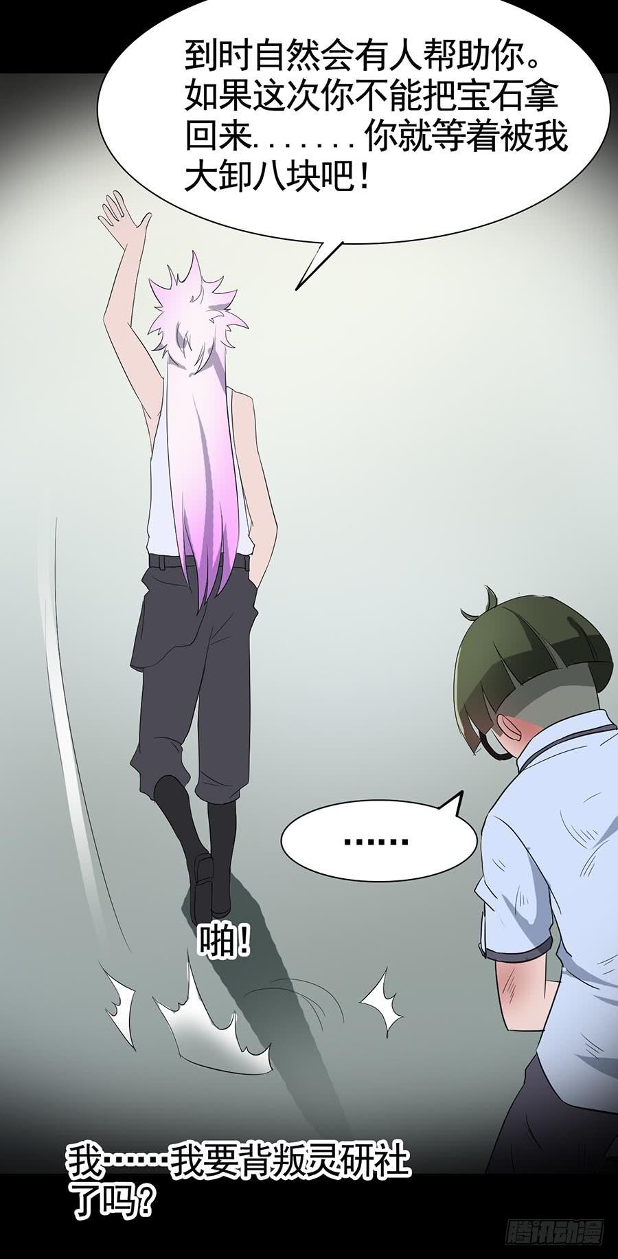 Part18&middot;僵尸之卷（二）(1/2)-第88话