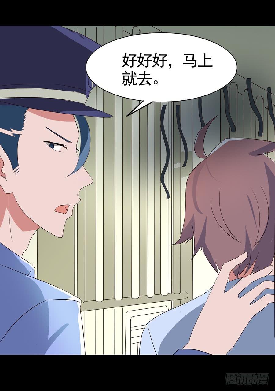 Part18&middot;僵尸之卷（二）(1/2)-第88话