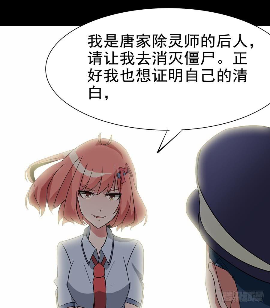 Part18&middot;僵尸之卷（二）(1/2)-第88话