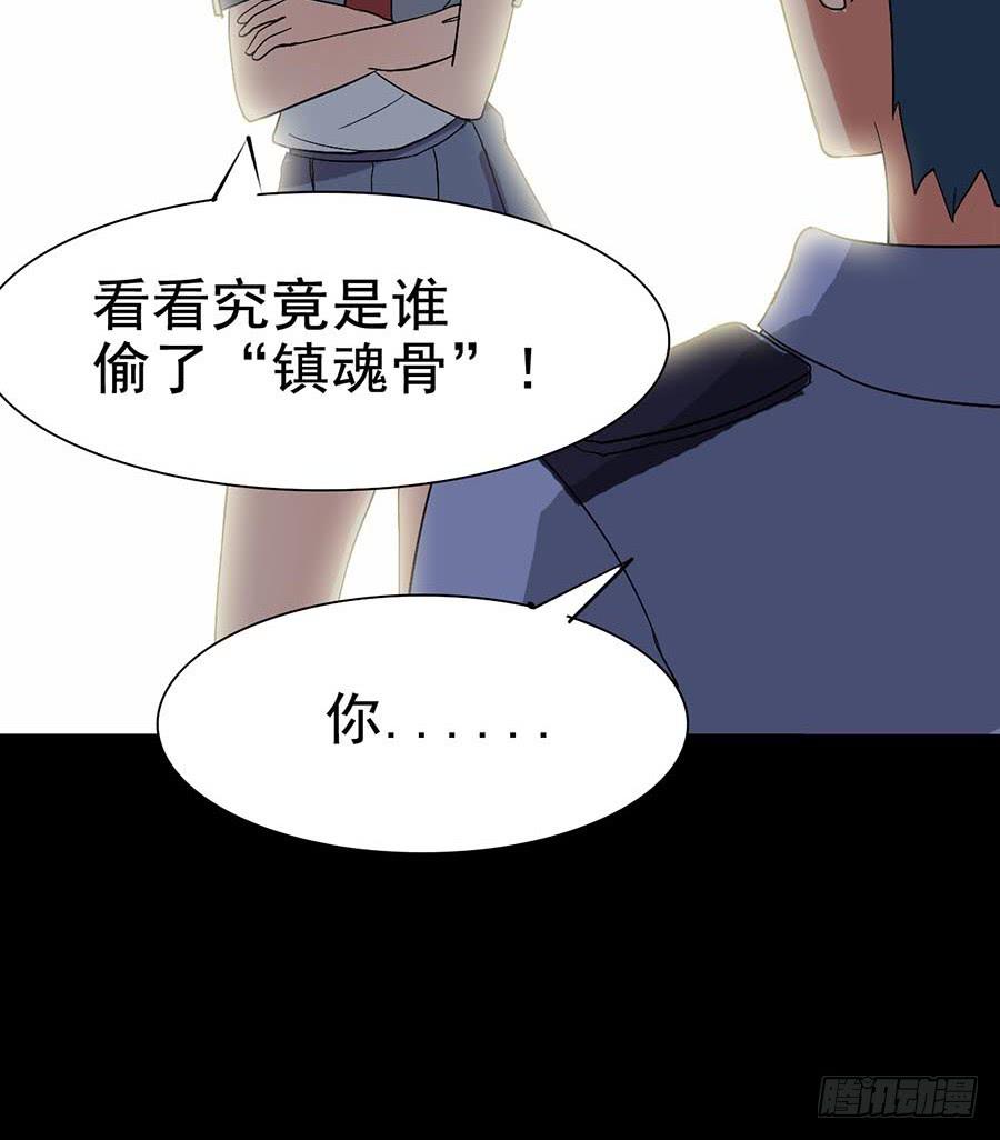 Part18&middot;僵尸之卷（二）(1/2)-第88话