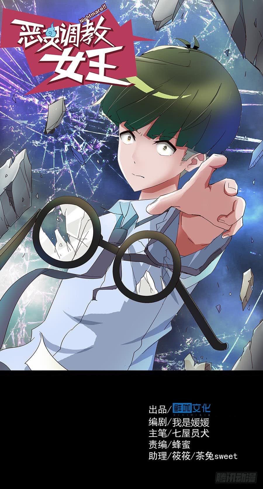 Part18&middot;僵尸之卷（四）(1/2)-第90话