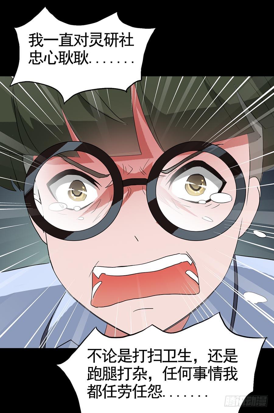 Part18&middot;僵尸之卷（四）(1/2)-第90话