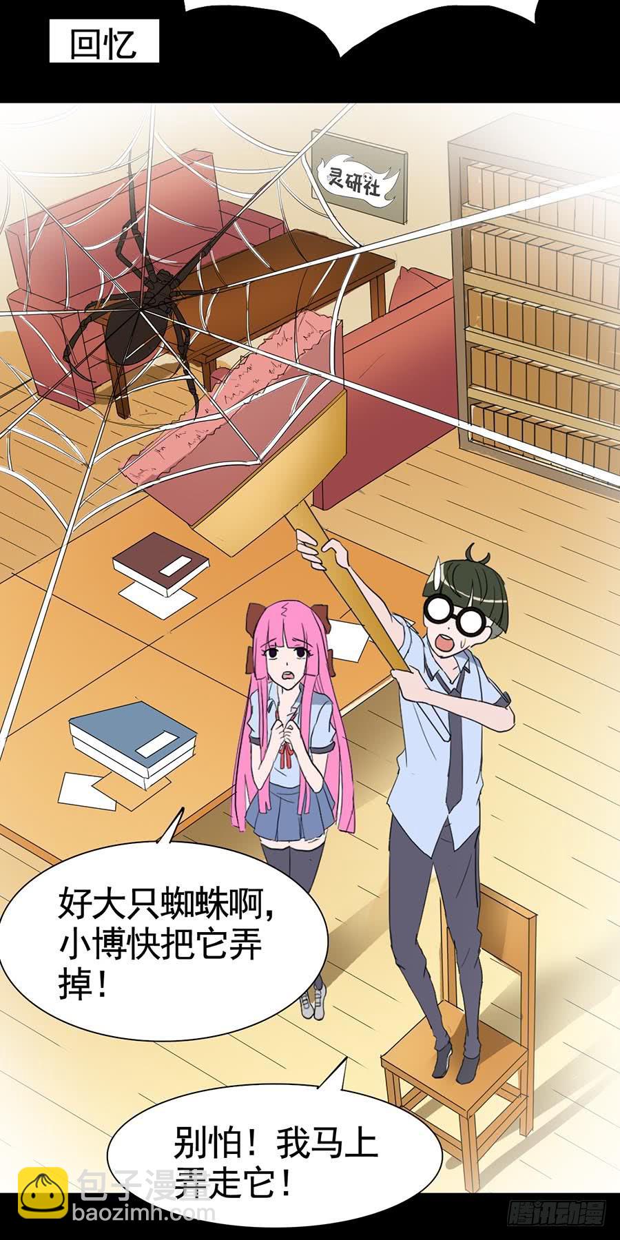 Part18&middot;僵尸之卷（四）(1/2)-第90话