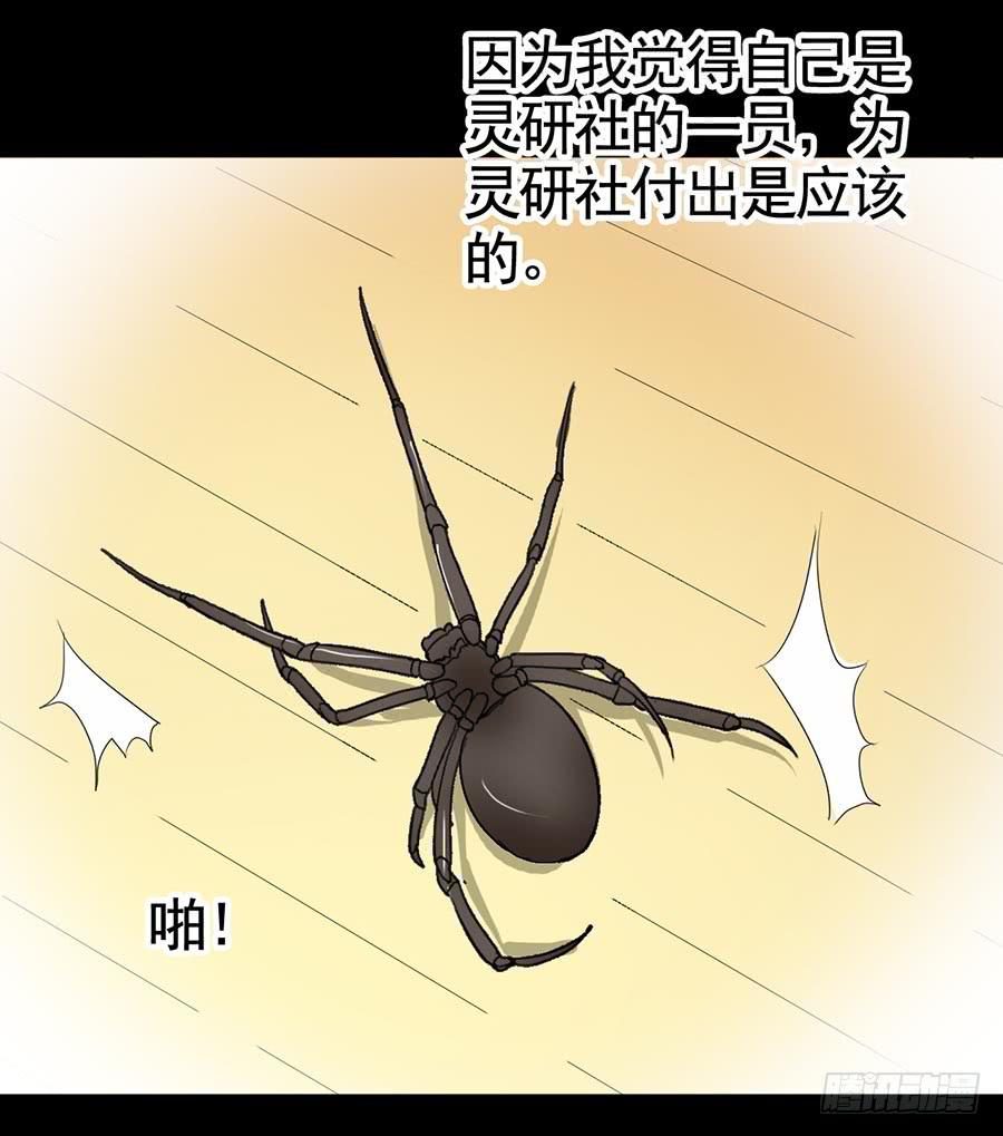 Part18&middot;僵尸之卷（四）(1/2)-第90话