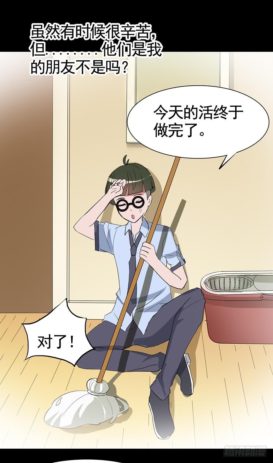 Part18&middot;僵尸之卷（四）(1/2)-第90话