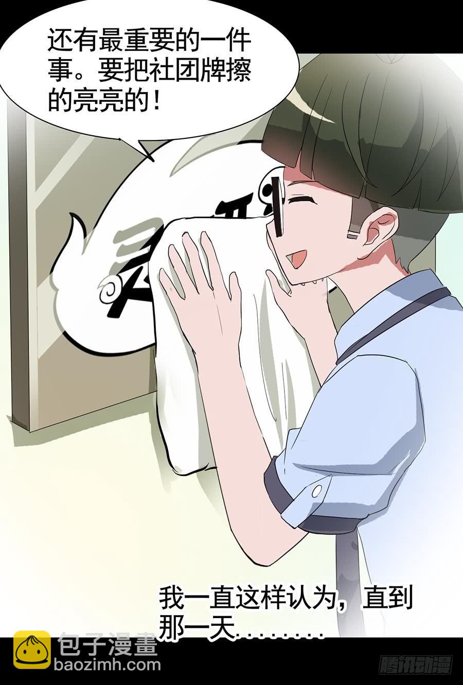 Part18&middot;僵尸之卷（四）(1/2)-第90话