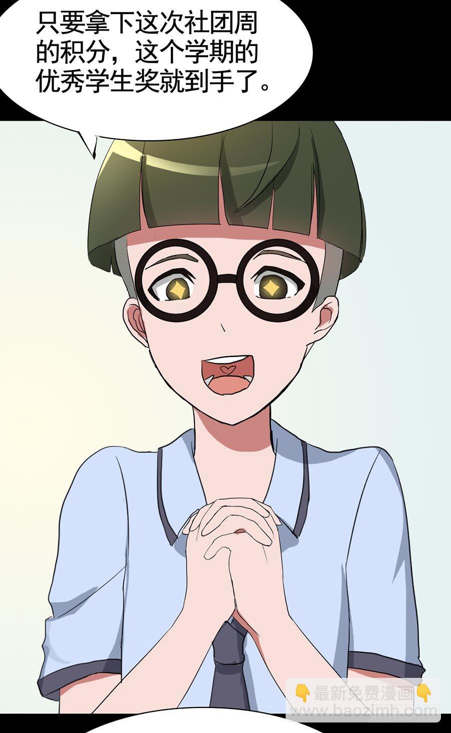 Part18&middot;僵尸之卷（四）(1/2)-第90话