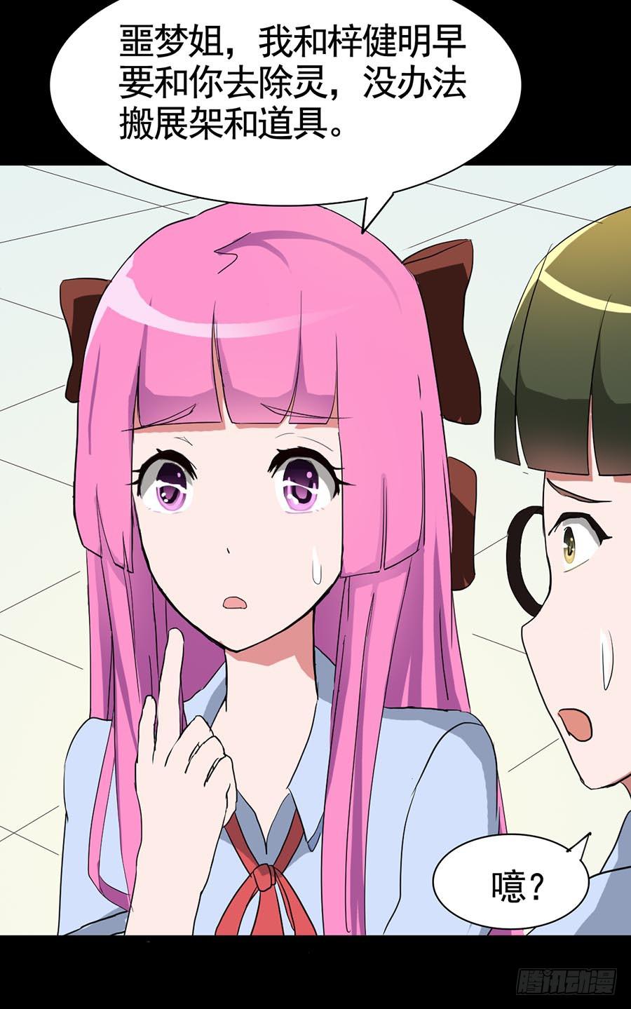 Part18&middot;僵尸之卷（四）(1/2)-第90话