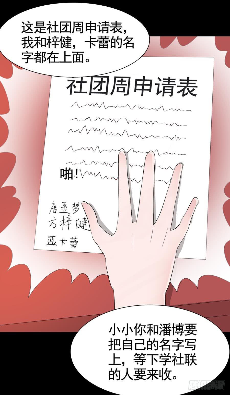 Part18&middot;僵尸之卷（四）(1/2)-第90话