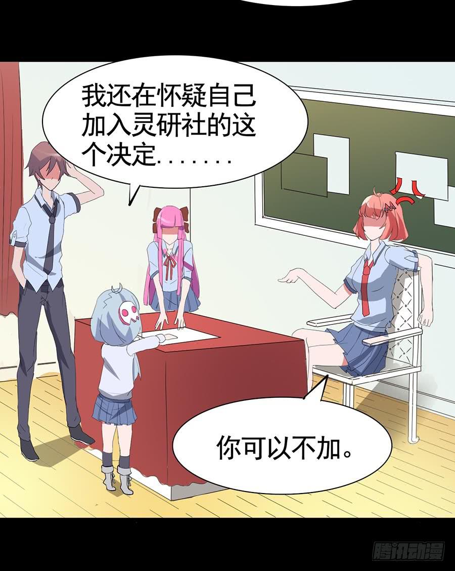 Part18&middot;僵尸之卷（四）(1/2)-第90话