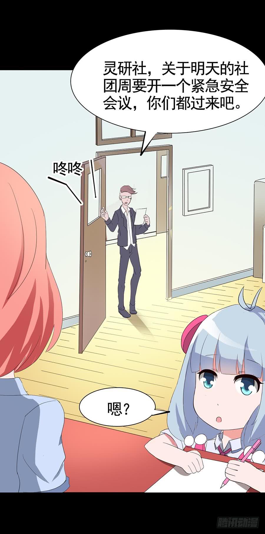 Part18&middot;僵尸之卷（四）(1/2)-第90话