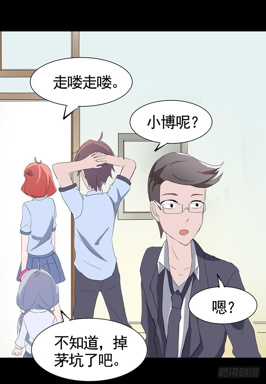 Part18&middot;僵尸之卷（四）(1/2)-第90话