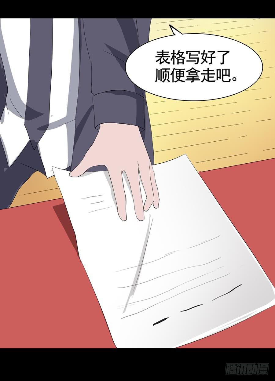 Part18&middot;僵尸之卷（四）(1/2)-第90话