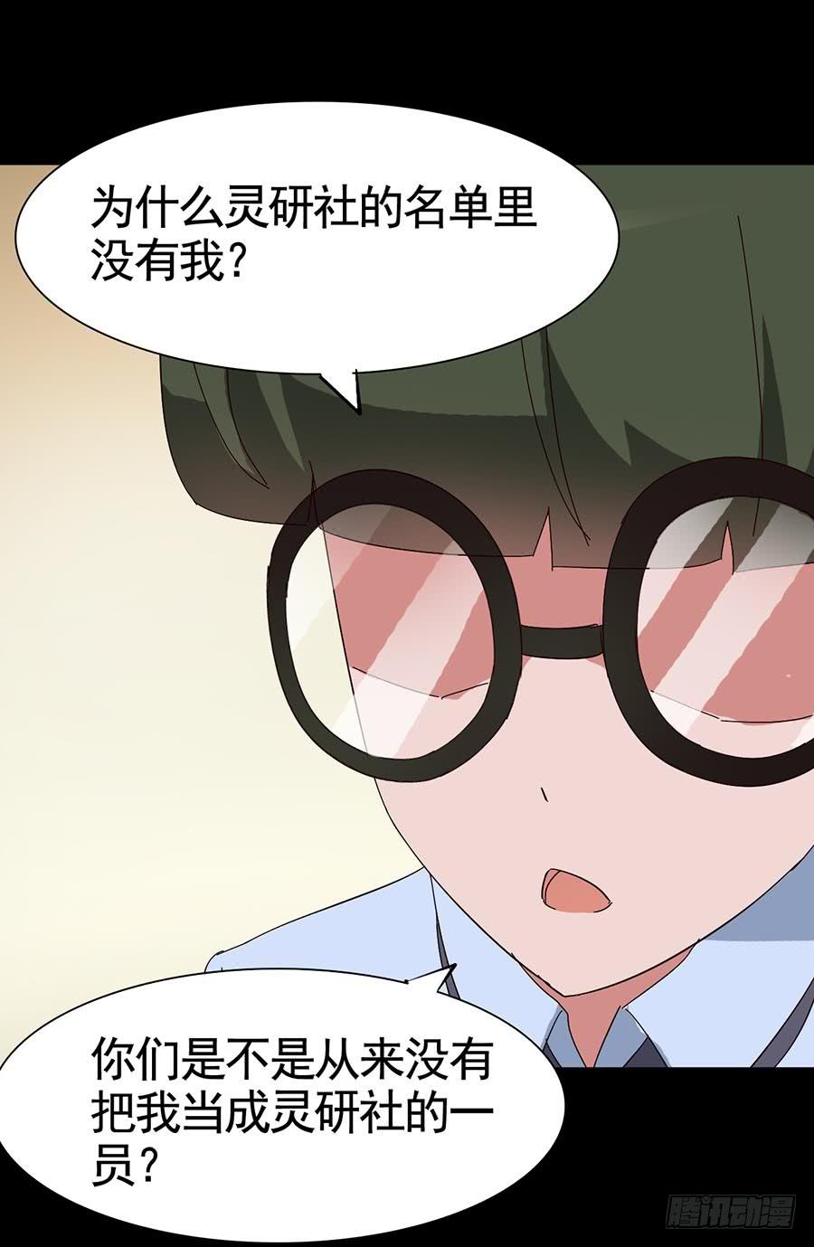 Part18&middot;僵尸之卷（四）(1/2)-第90话