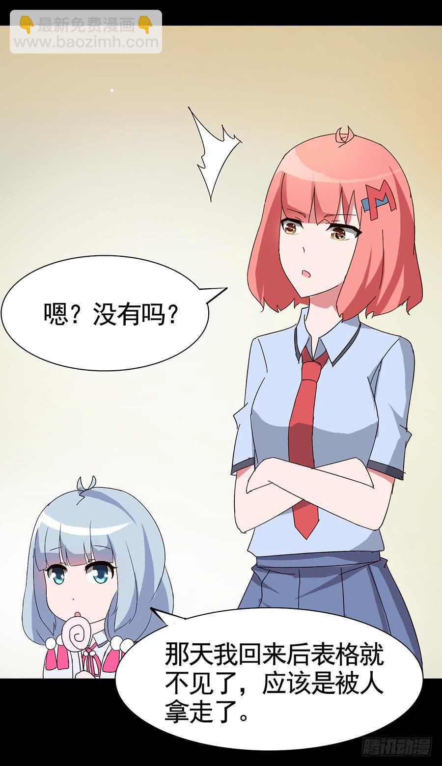 Part18&middot;僵尸之卷（四）(1/2)-第90话