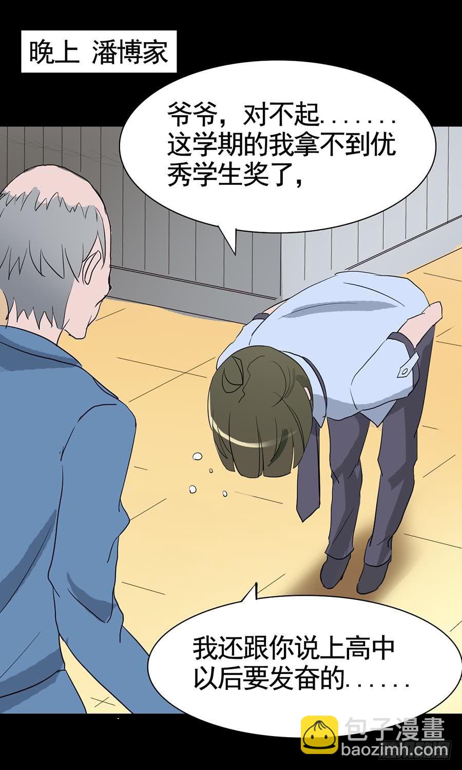 Part18&middot;僵尸之卷（四）(1/2)-第90话