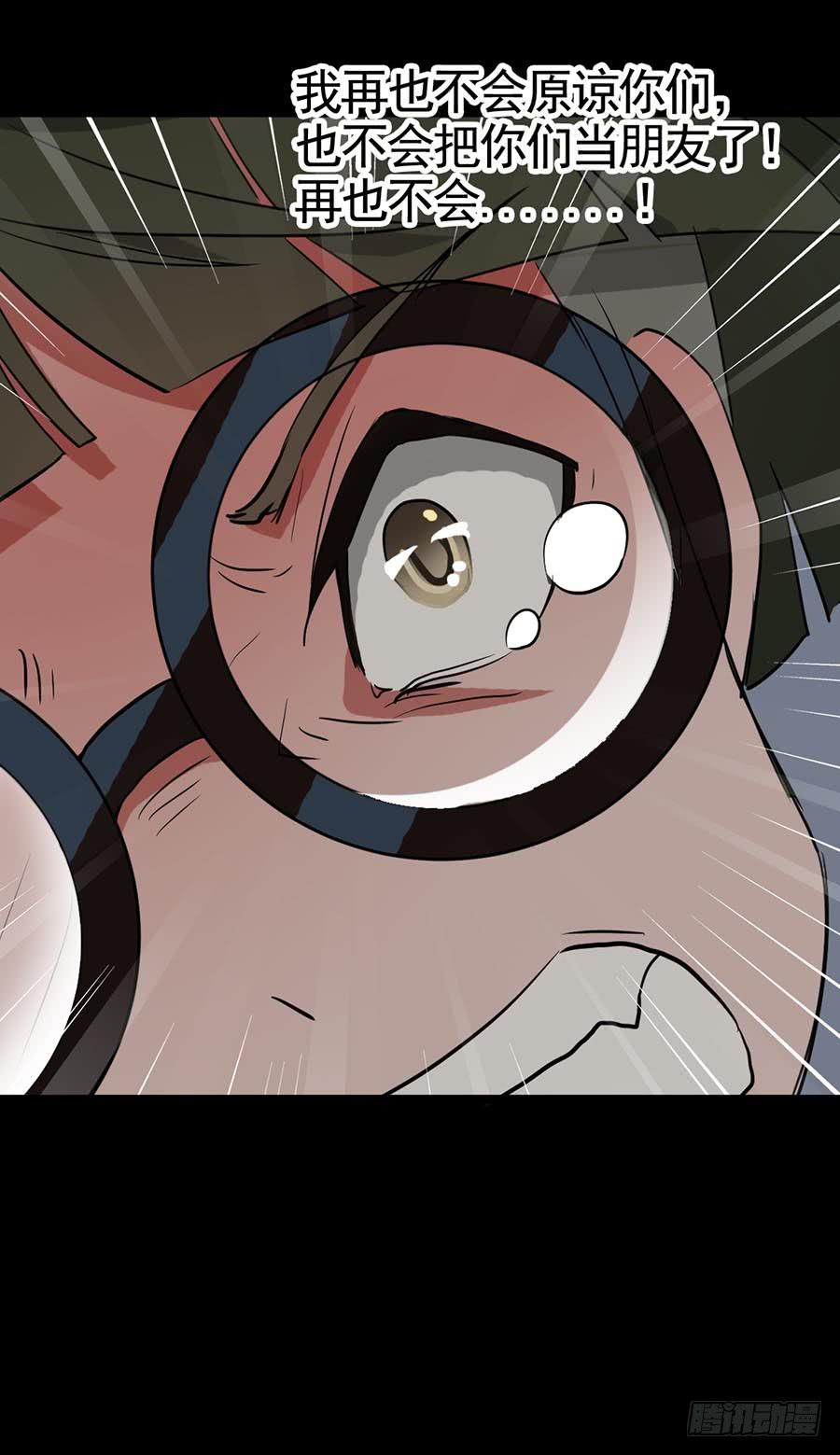 Part18&middot;僵尸之卷（四）(1/2)-第90话