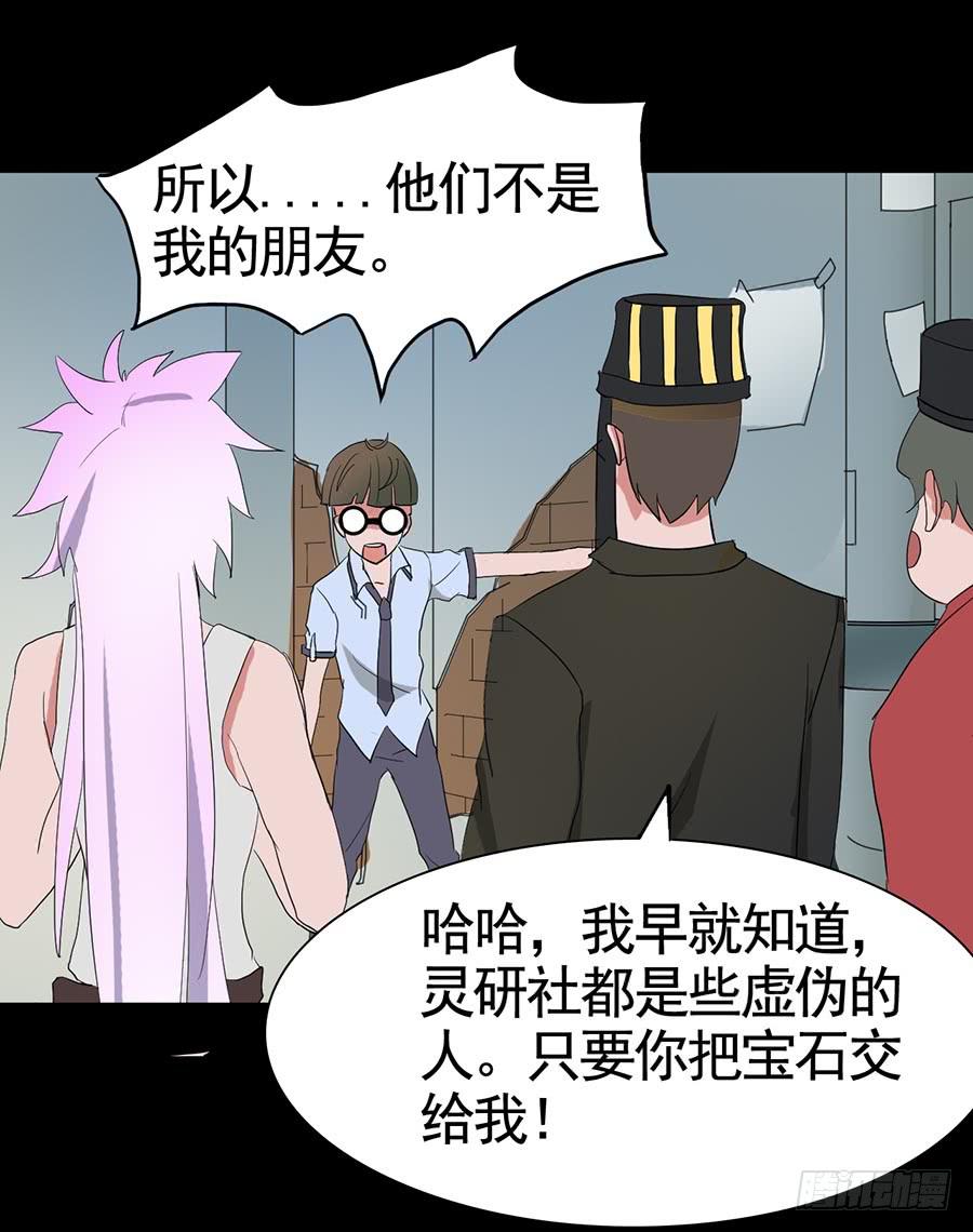 Part18&middot;僵尸之卷（四）(1/2)-第90话