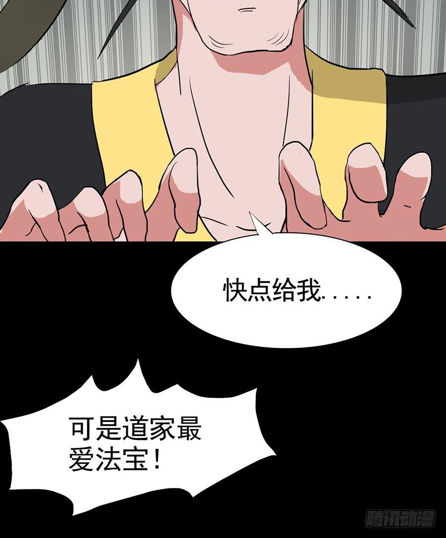 Part18&middot;僵尸之卷（四）(1/2)-第90话