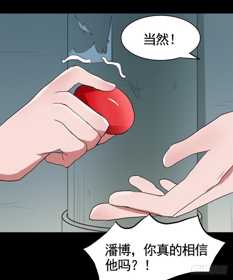 Part18&middot;僵尸之卷（四）(1/2)-第90话