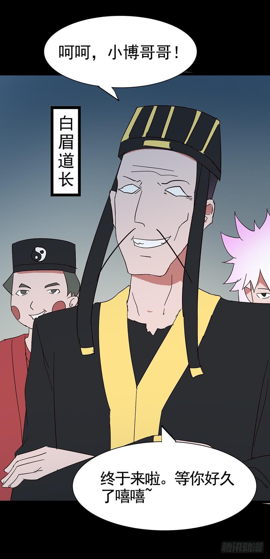 Part18&middot;僵尸之卷（四）(1/2)-第90话