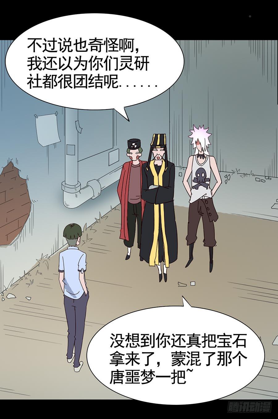 Part18&middot;僵尸之卷（四）(1/2)-第90话