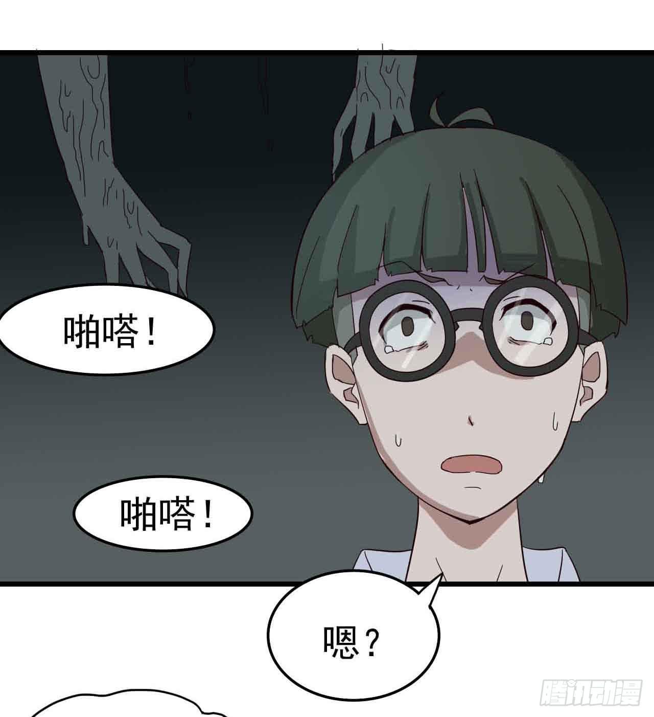 第二章&middot;作弊幽灵之卷（二）(1/2)-第10话