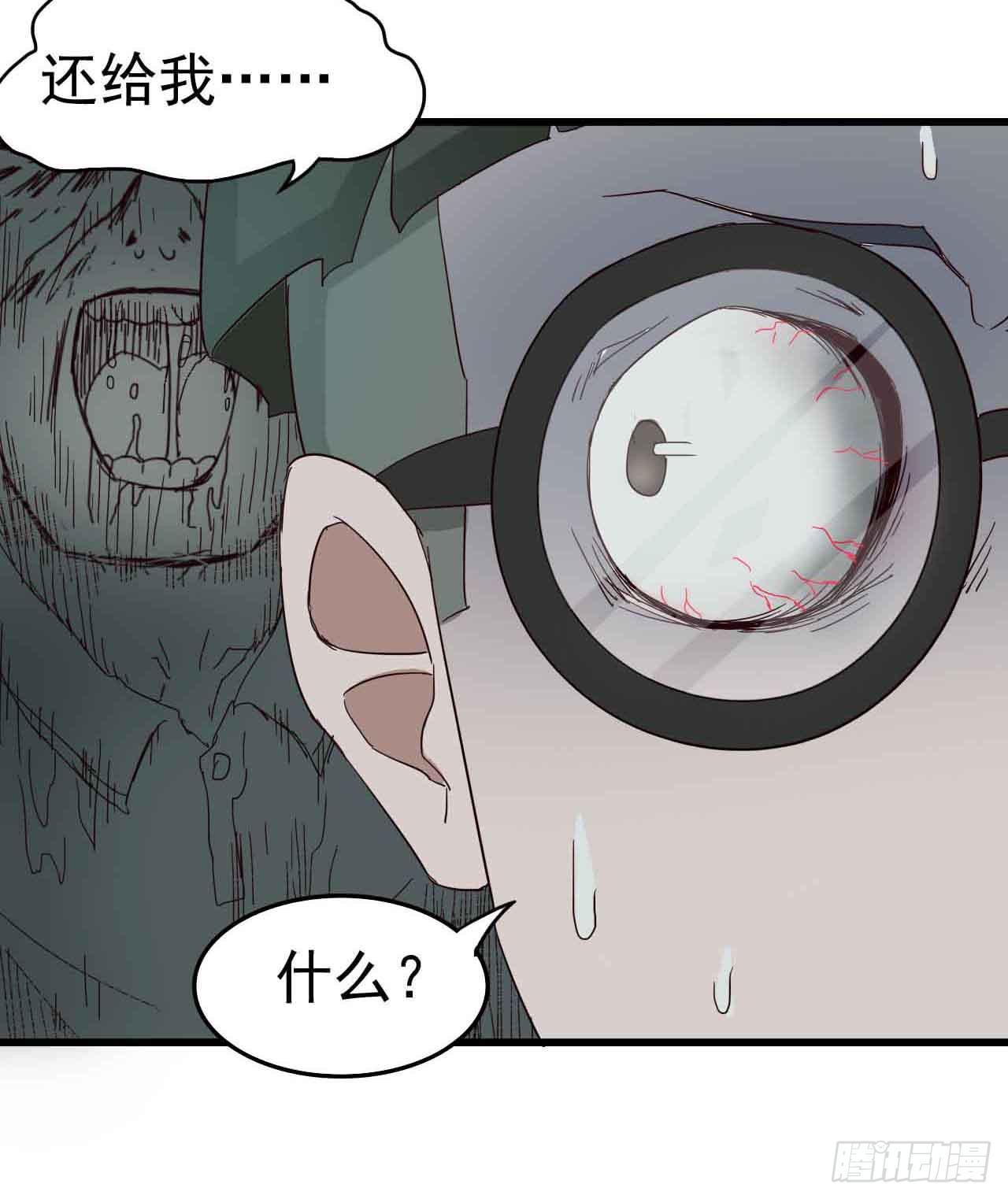 第二章&middot;作弊幽灵之卷（二）(1/2)-第10话