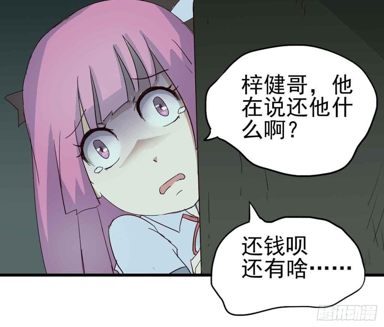 第二章&middot;作弊幽灵之卷（二）(1/2)-第10话