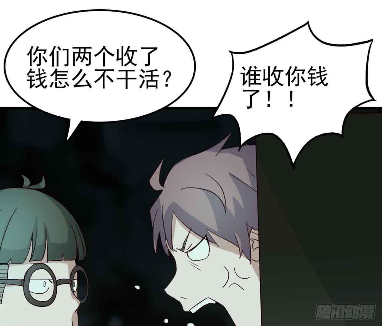 第二章&middot;作弊幽灵之卷（二）(1/2)-第10话