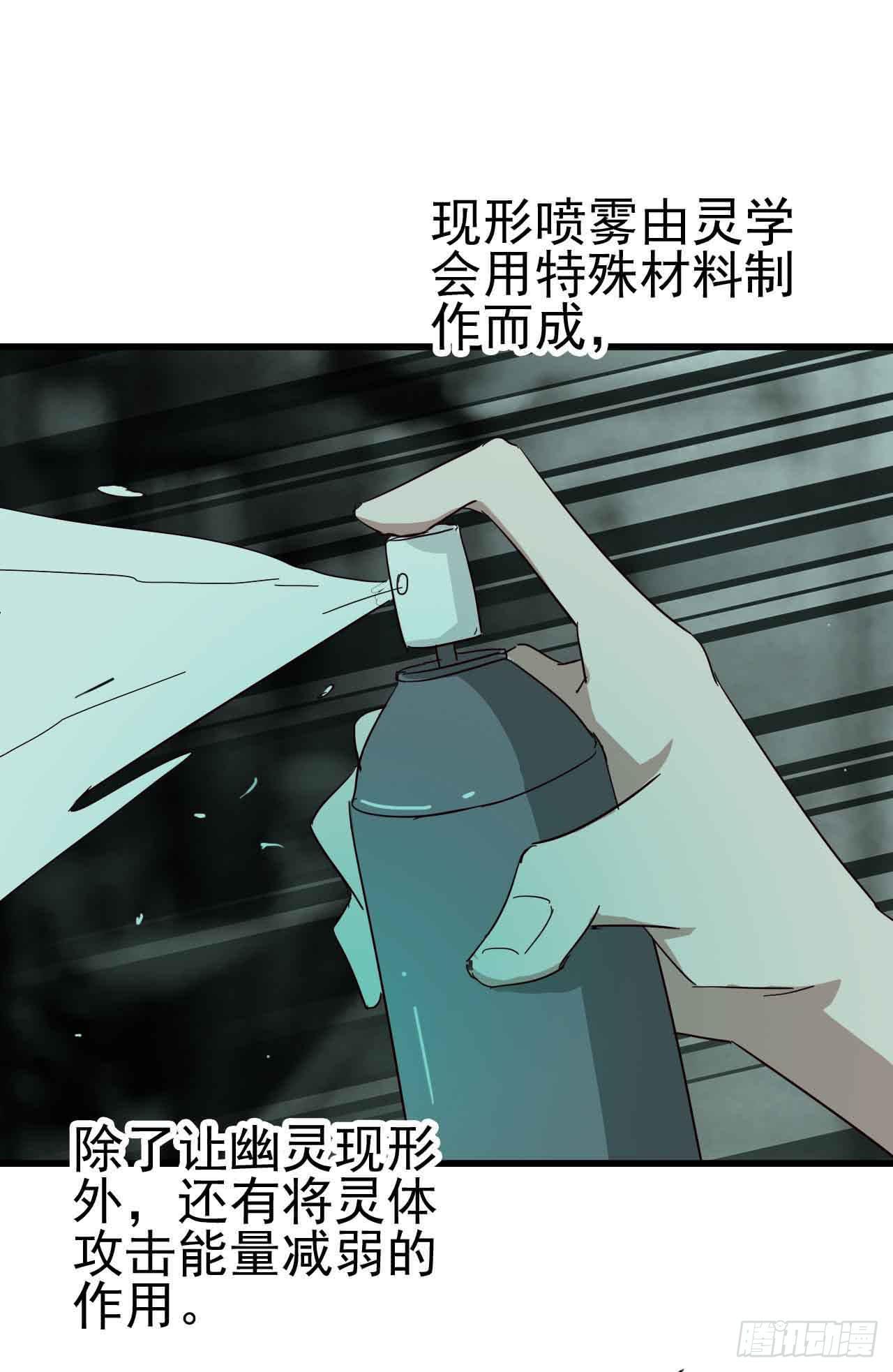 第二章&middot;作弊幽灵之卷（二）(1/2)-第10话