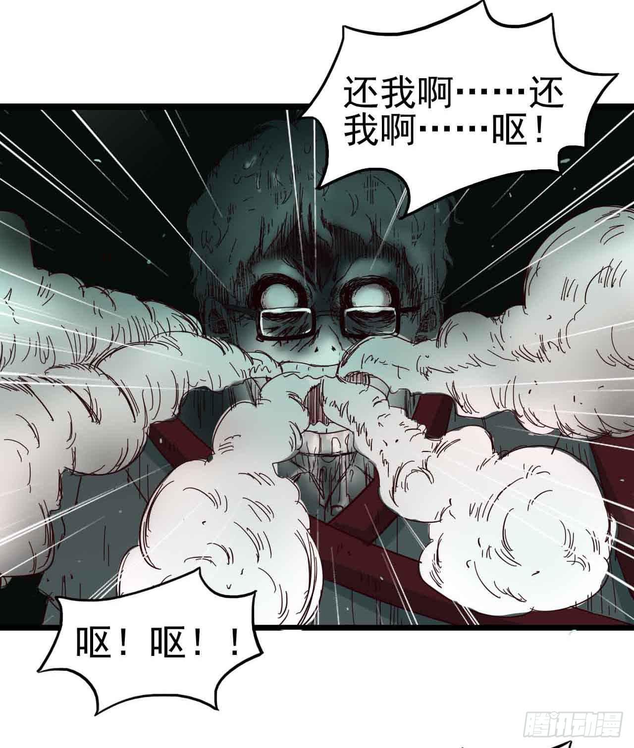 第二章&middot;作弊幽灵之卷（二）(1/2)-第10话