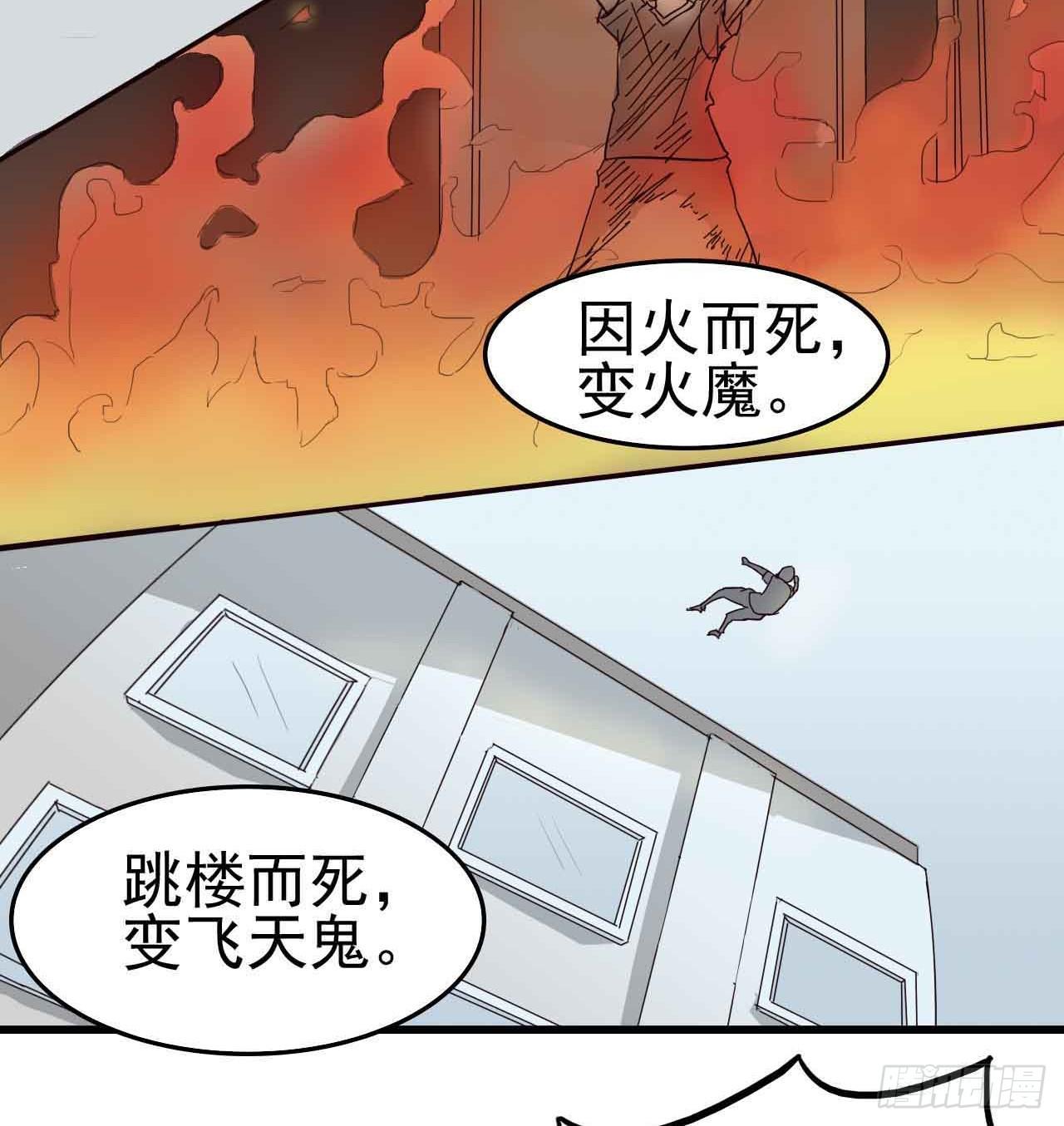 第二章&middot;作弊幽灵之卷（二）(1/2)-第10话