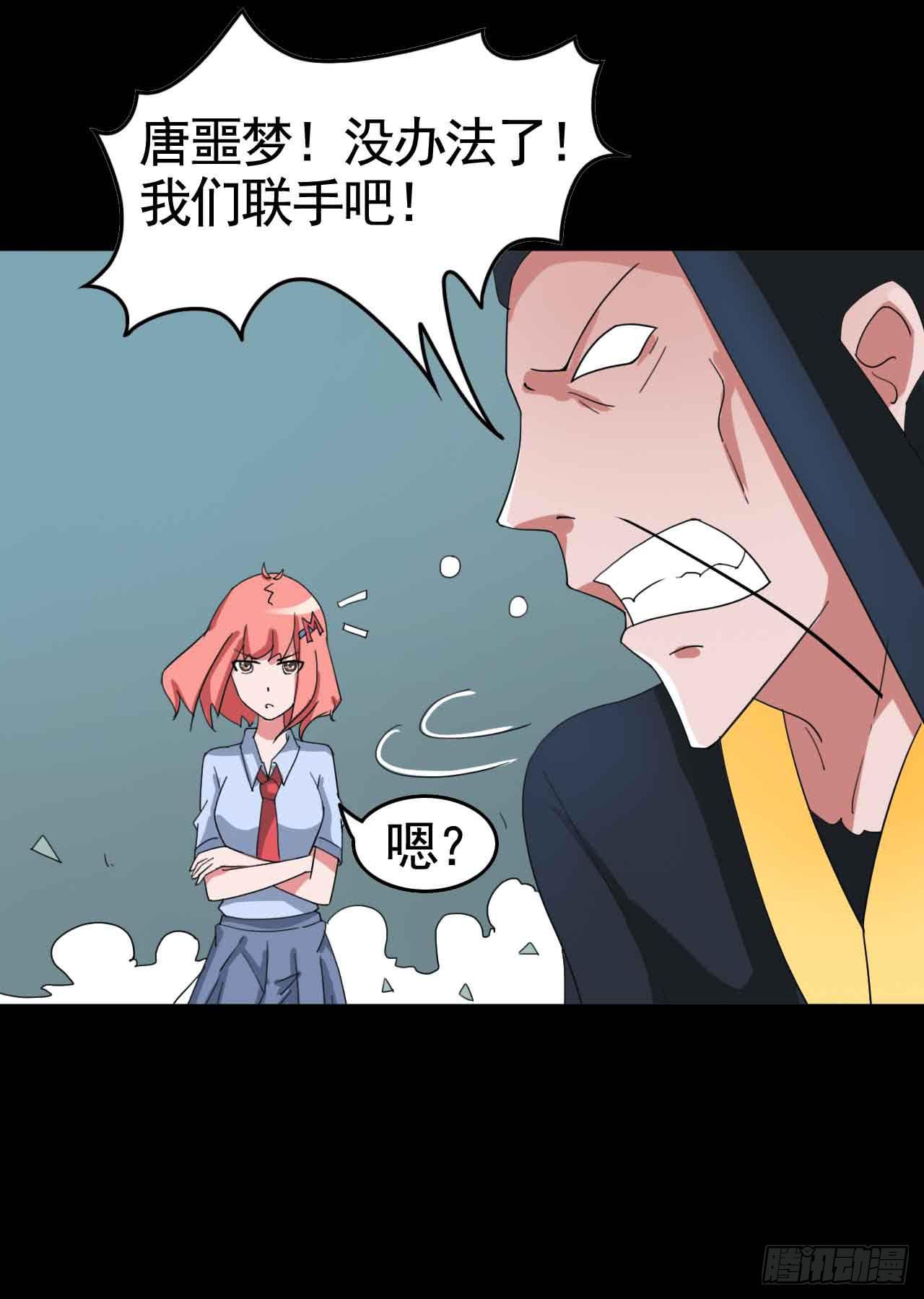 Part18&middot;僵尸之卷（终）(1/2)-第92话