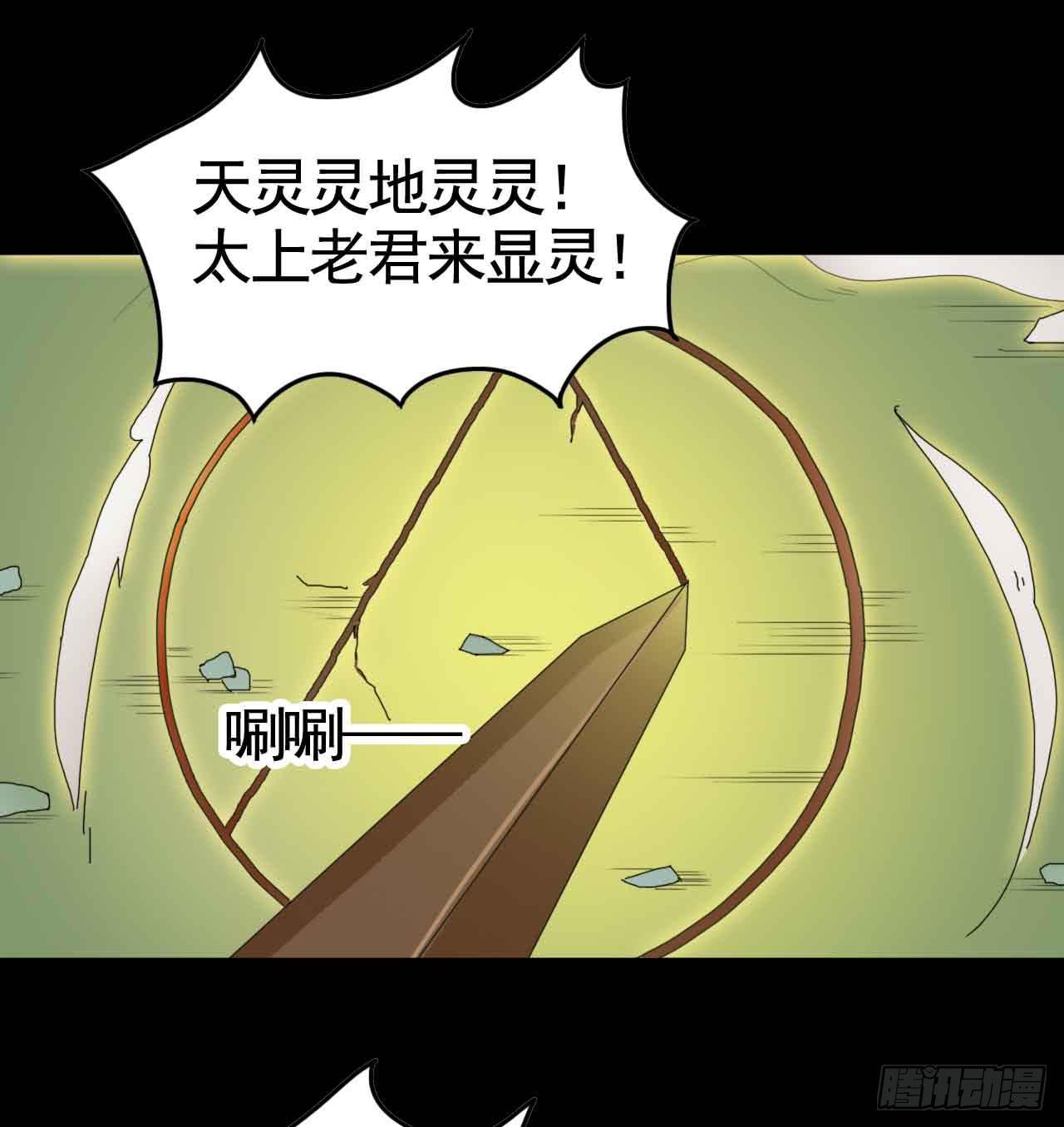 Part18&middot;僵尸之卷（终）(1/2)-第92话