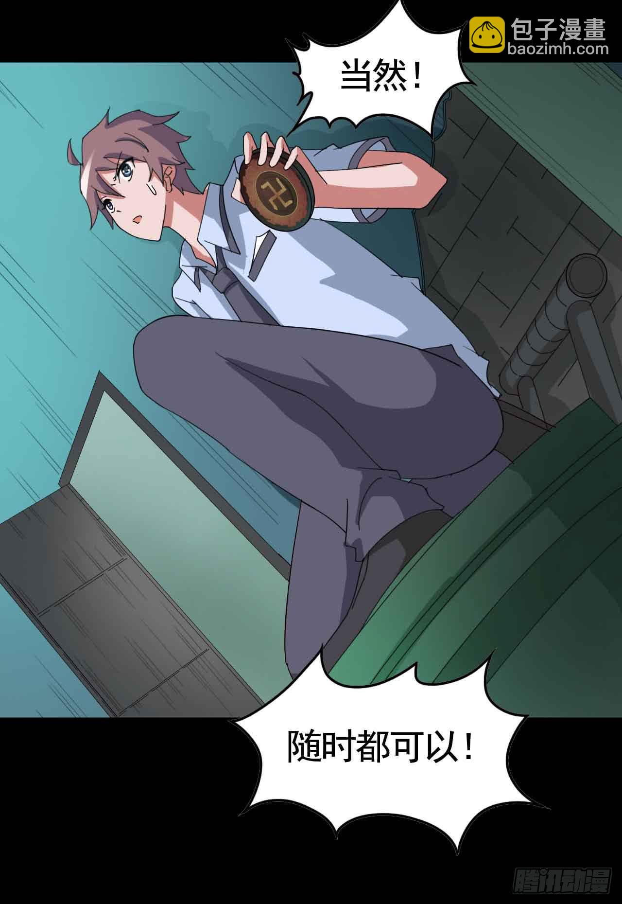 Part18&middot;僵尸之卷（终）(1/2)-第92话