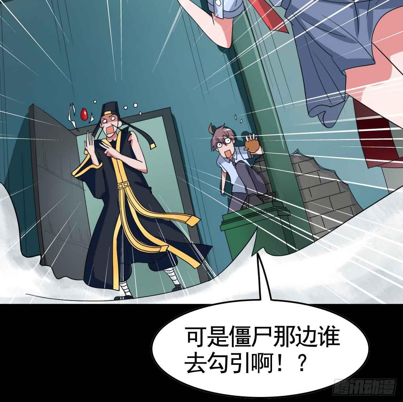 Part18&middot;僵尸之卷（终）(1/2)-第92话