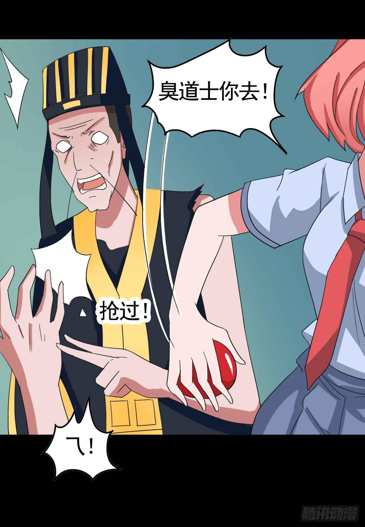 Part18&middot;僵尸之卷（终）(1/2)-第92话