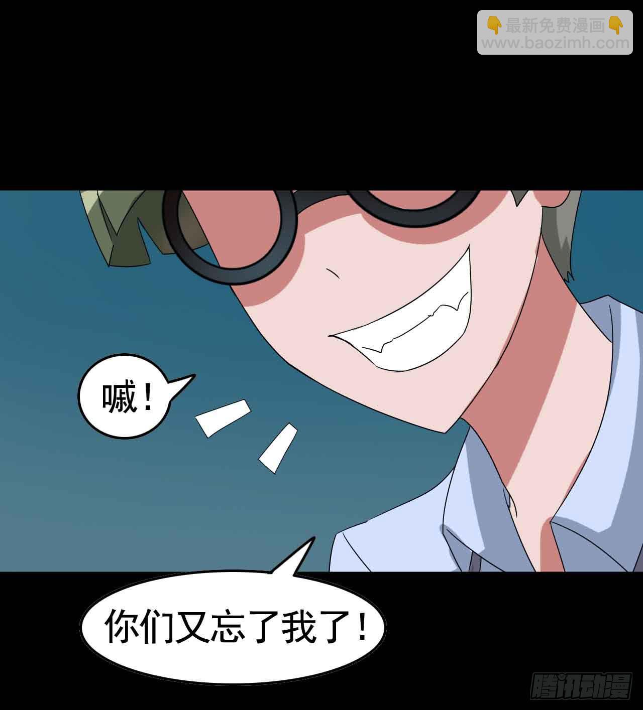 Part18&middot;僵尸之卷（终）(1/2)-第92话