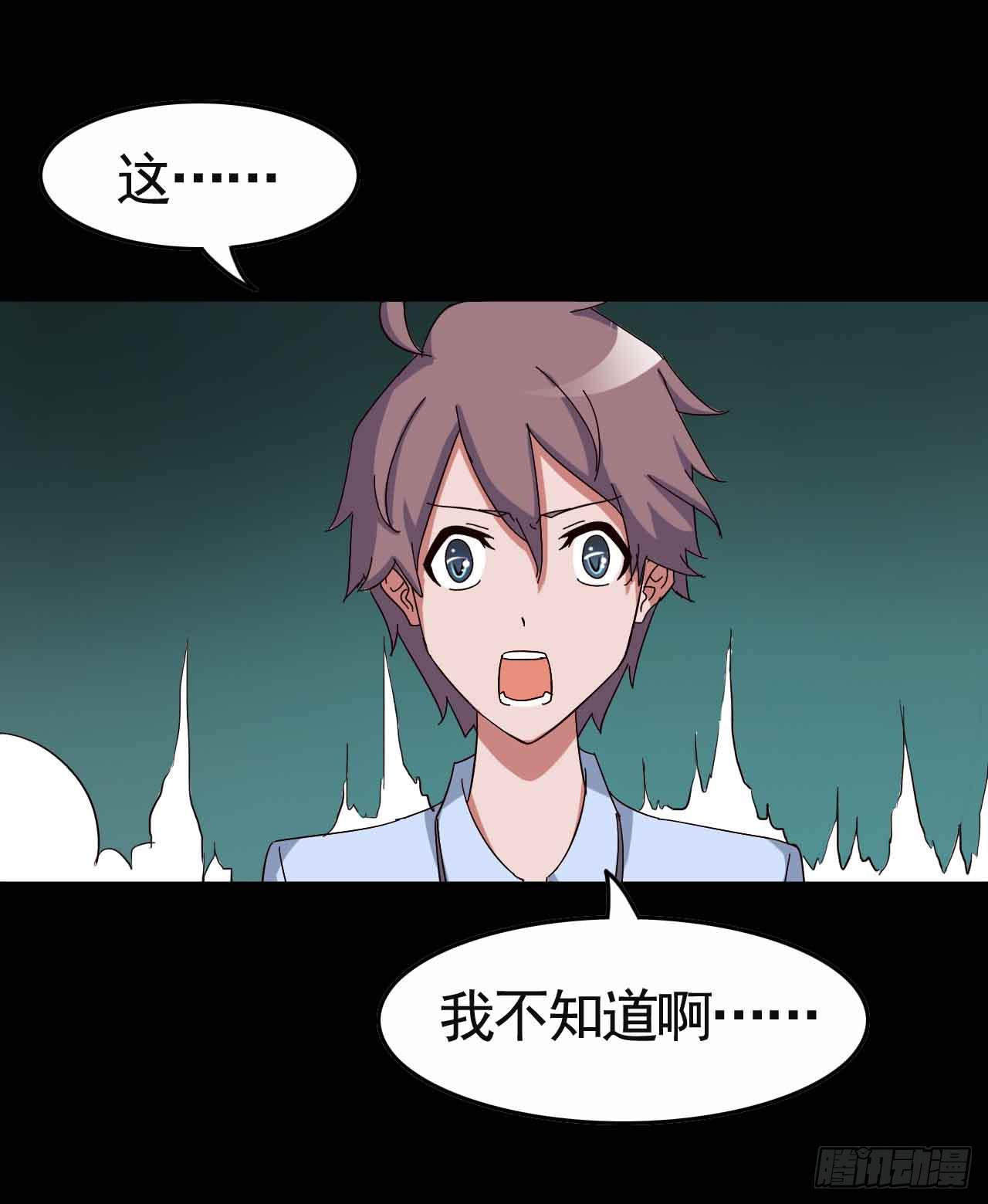 Part18&middot;僵尸之卷（终）(1/2)-第92话