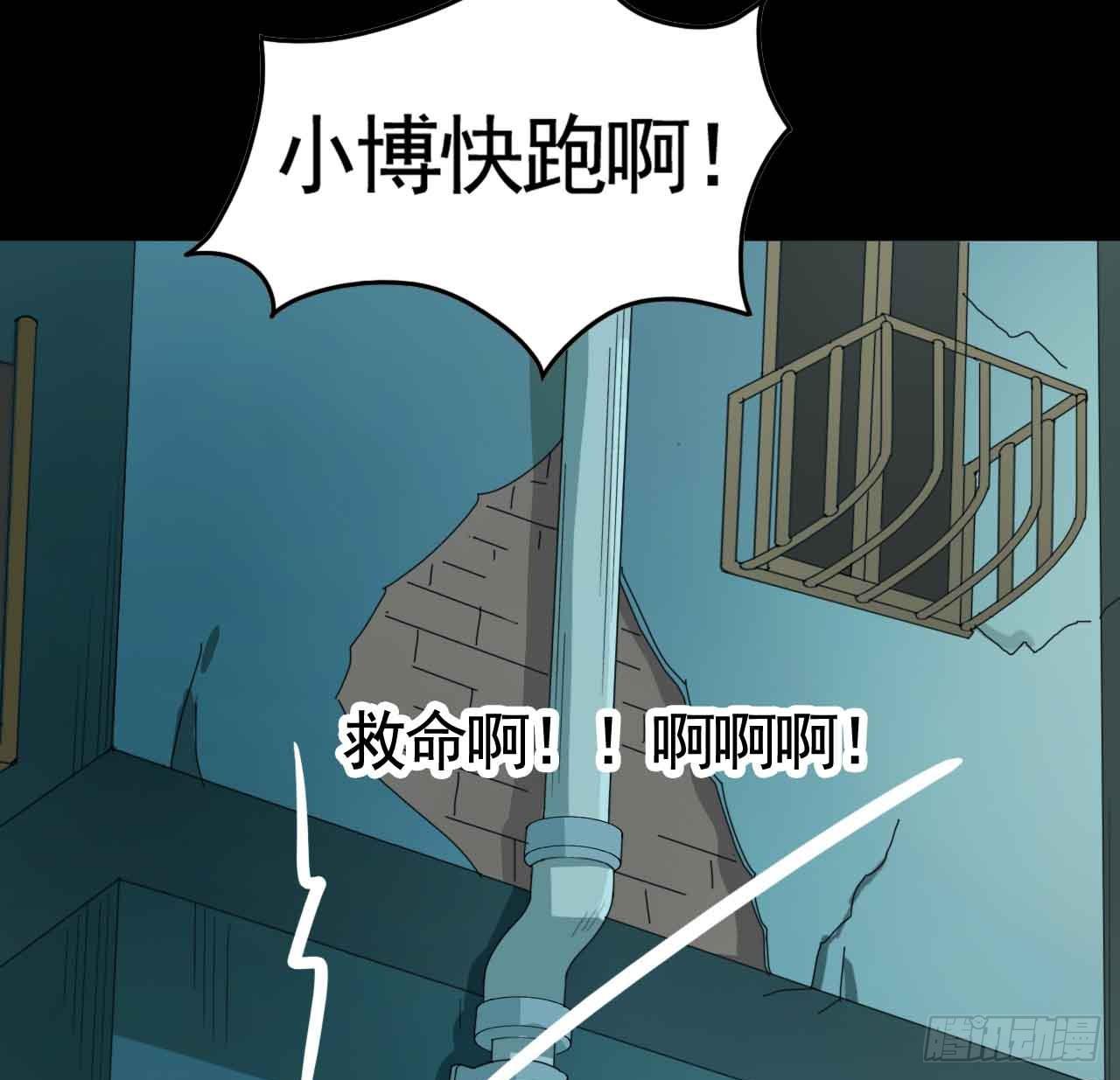 Part18&middot;僵尸之卷（终）(1/2)-第92话