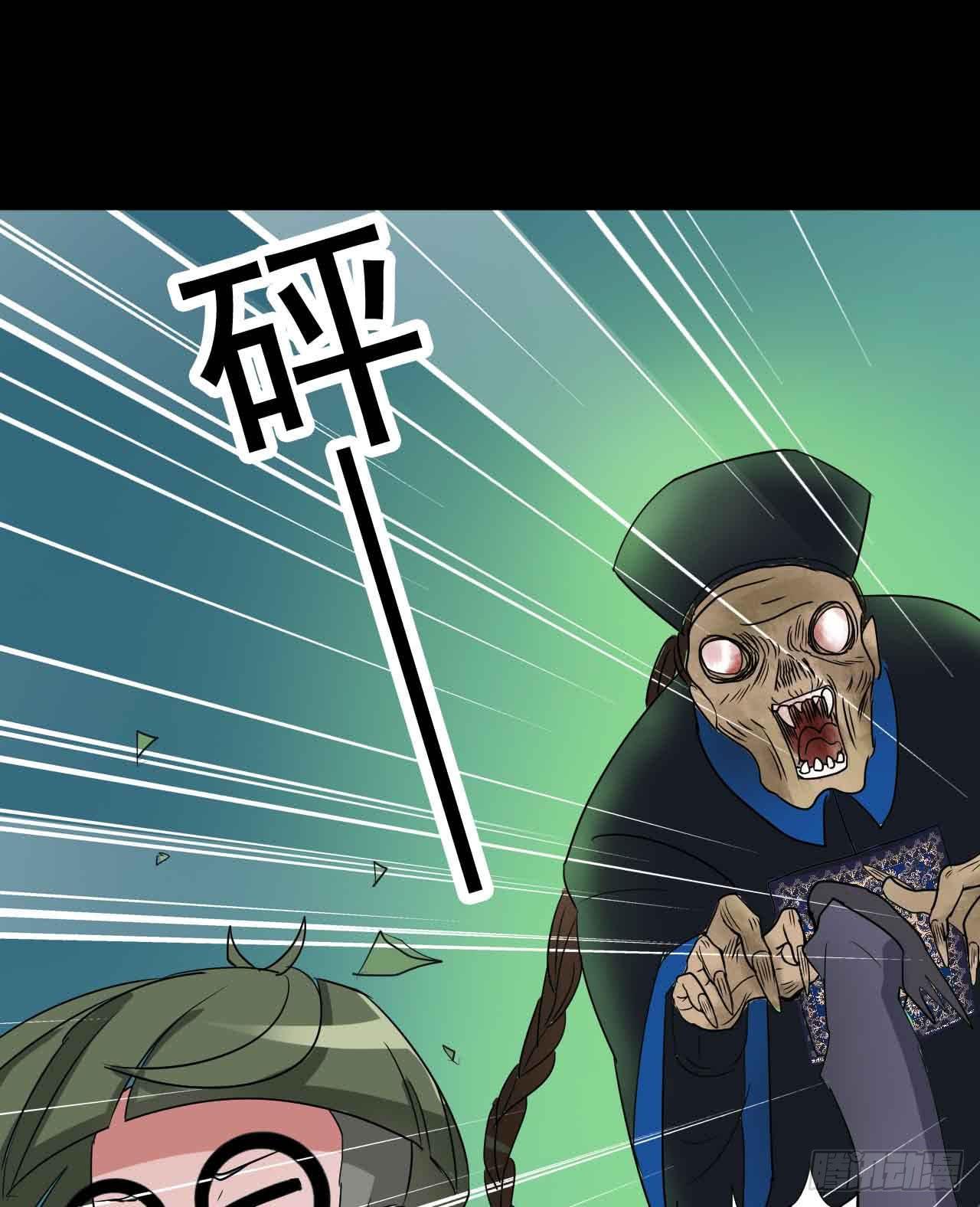 Part18&middot;僵尸之卷（终）(1/2)-第92话