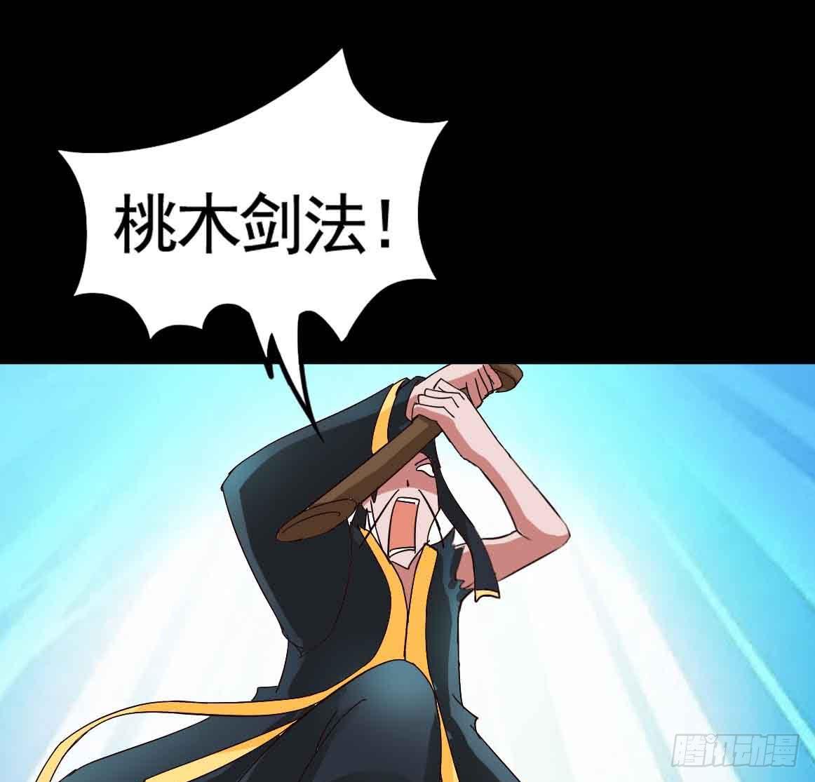 Part18&middot;僵尸之卷（终）(1/2)-第92话