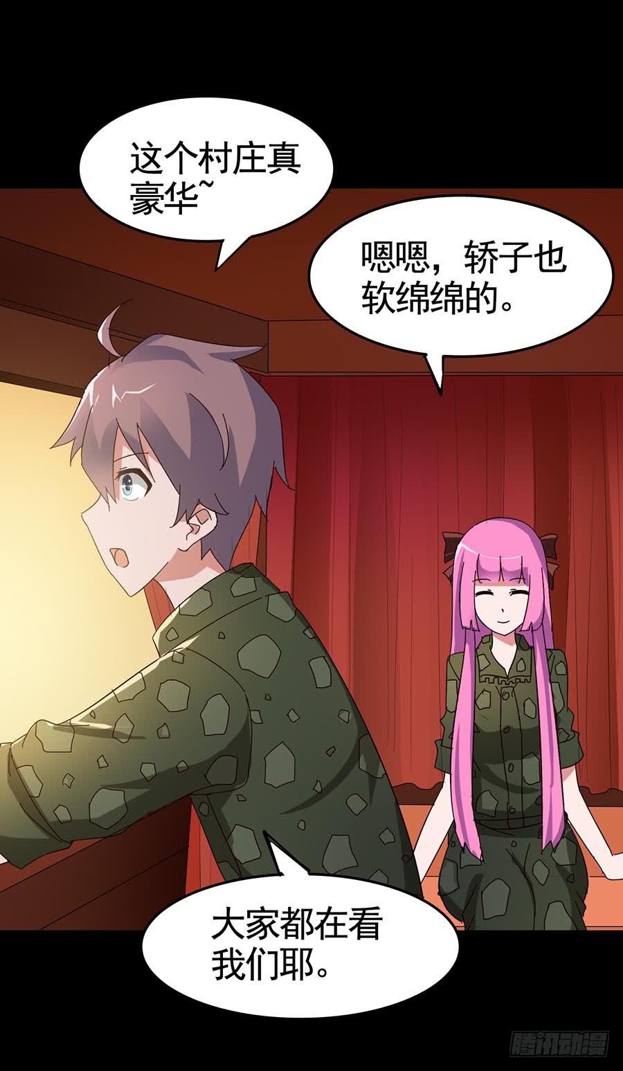 Part19&middot;玄阴池之蛙之卷（二(1/2)-第94话