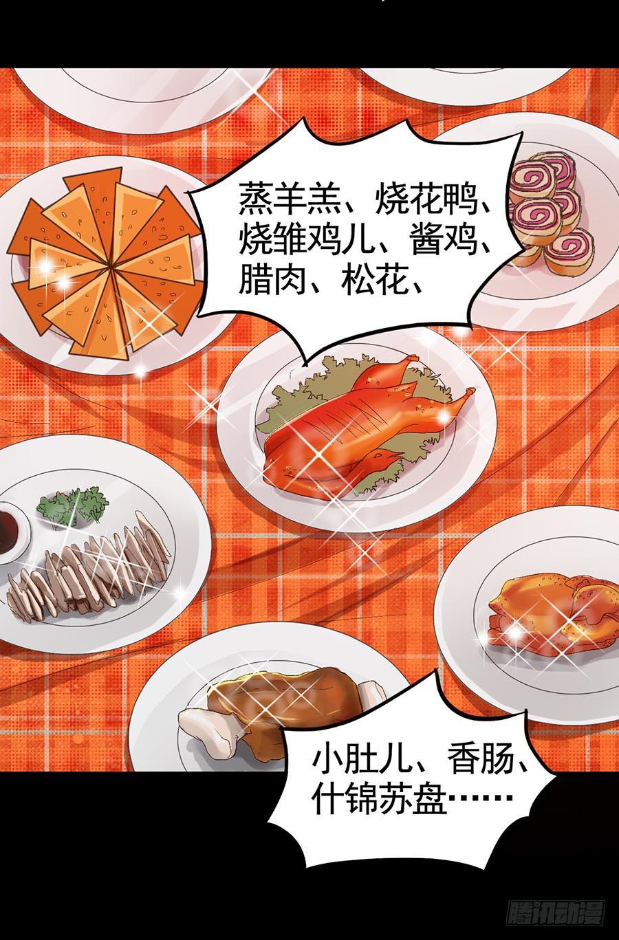 Part19&middot;玄阴池之蛙之卷（二(1/2)-第94话