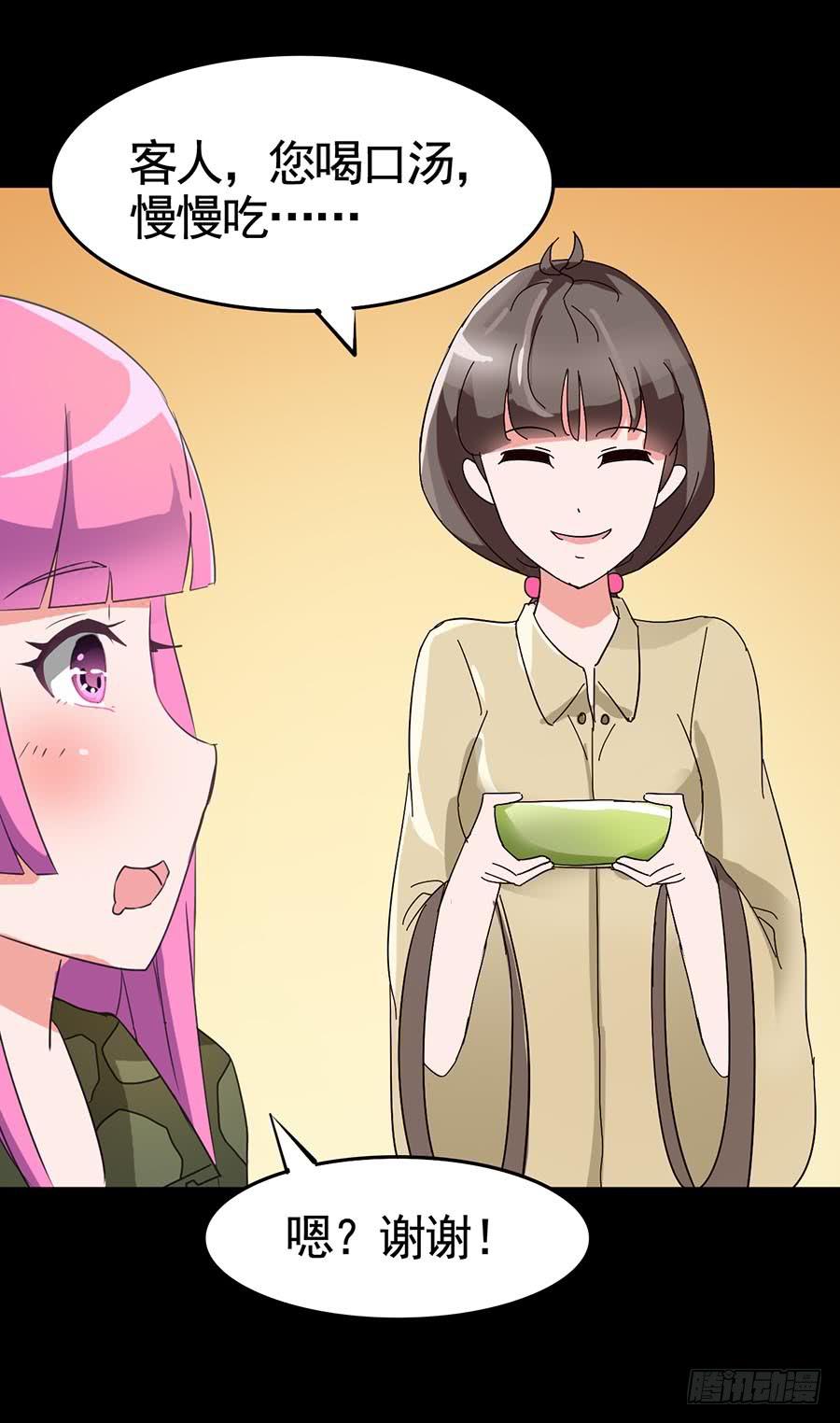 Part19&middot;玄阴池之蛙之卷（二(1/2)-第94话