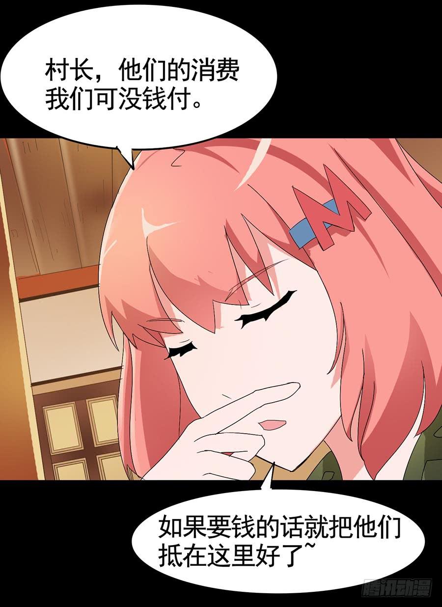 Part19&middot;玄阴池之蛙之卷（二(1/2)-第94话