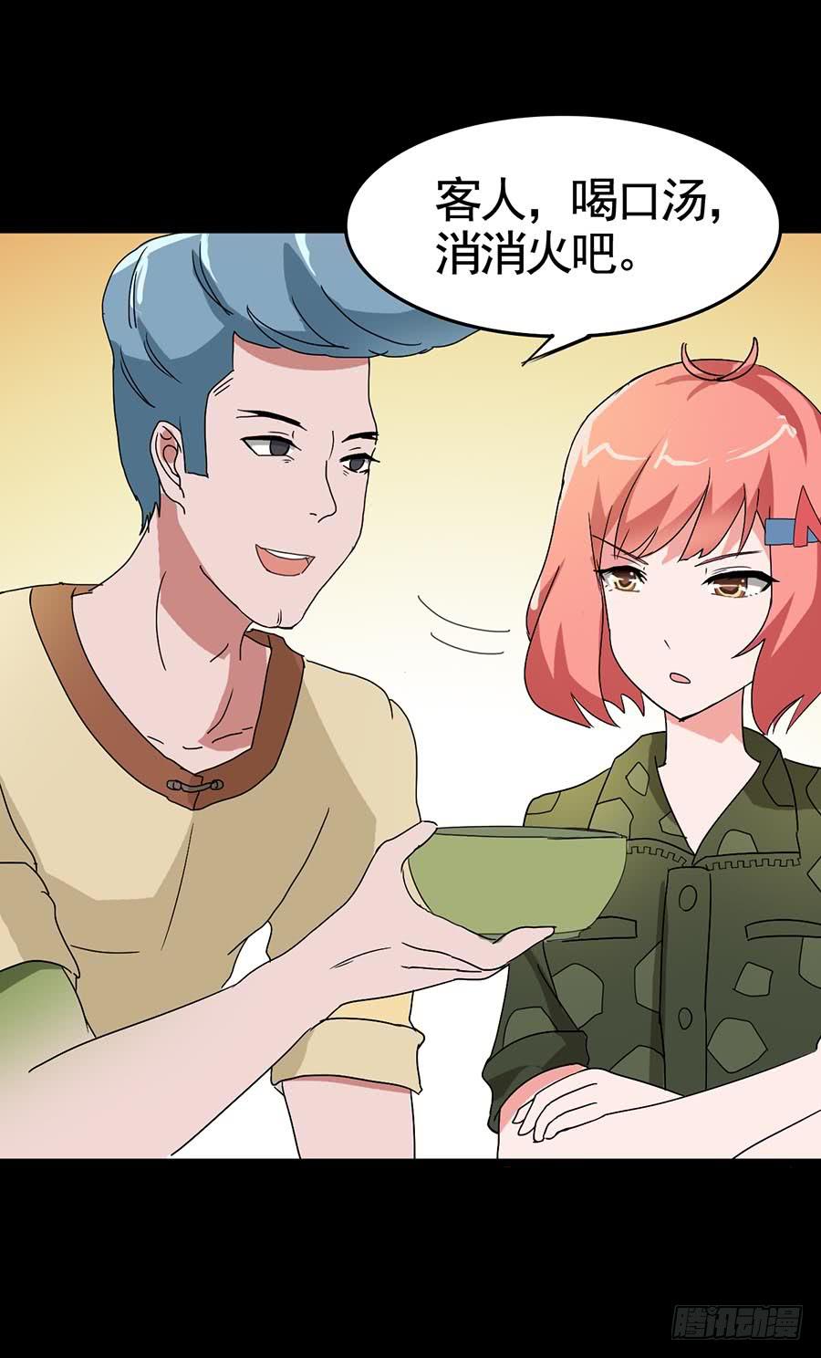 Part19&middot;玄阴池之蛙之卷（二(1/2)-第94话