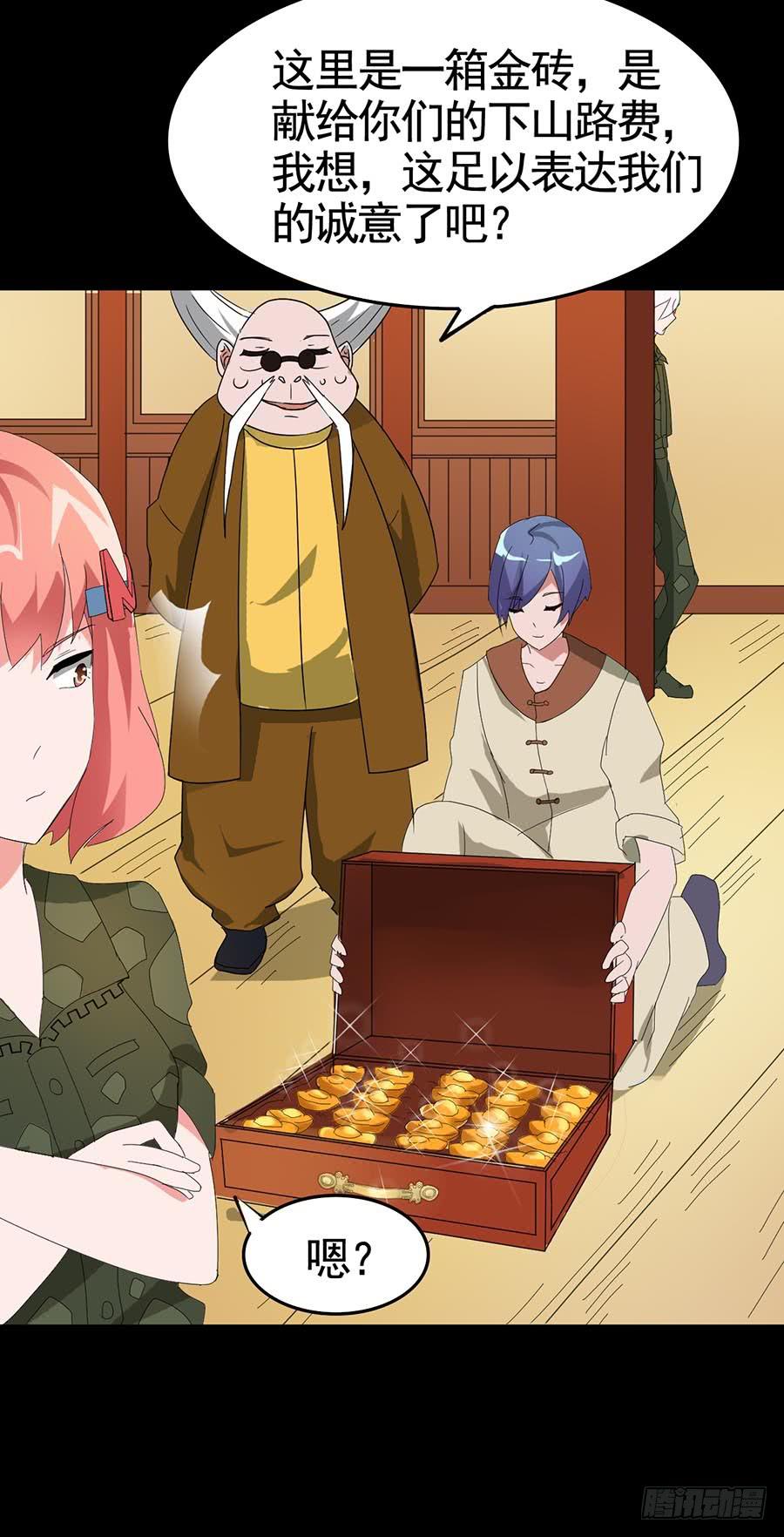 Part19&middot;玄阴池之蛙之卷（二(1/2)-第94话