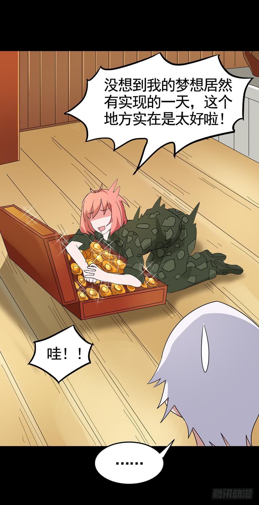 Part19&middot;玄阴池之蛙之卷（二(1/2)-第94话